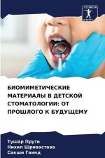 BIOMIMETIChESKIE MATERIALY V DETSKOJ STOMATOLOGII: OT PROShLOGO K BUDUShhEMU