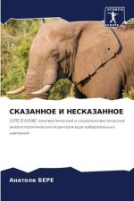 SKAZANNOE I NESKAZANNOE