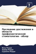 Poslednie dostizheniq w oblasti profilakticheskoj stomatologii - obzor