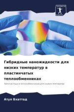 Gibridnye nanozhidkosti dlq nizkih temperatur w plastinchatyh teploobmennikah