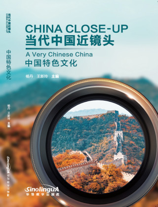 CHINA CLOSE-UP : A VERY CHINESE CHINA  (CHINOISavec Pinyin - Anglais)