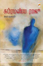 Subramanya Raju Kathaigal / சுப்ரமணிய ராஜூ கதைக&