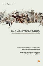 Kadal Kollayar Varalaru / கடல் கொள்ளையர் வரலா