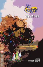 TEEN SANGITINI
