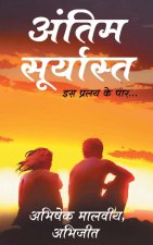 Antim Suryast