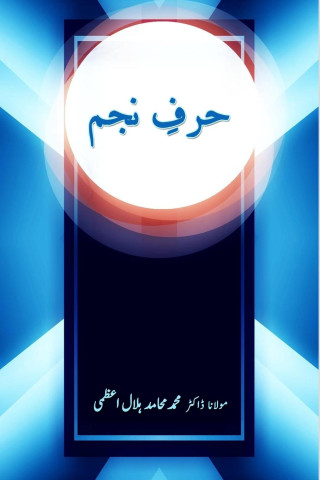 Harf-e-Najm