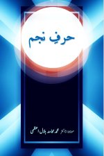 Harf-e-Najm