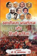 Swadheenta Andolan Aur Hindi Kavita