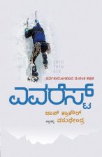 Everest(Kannada)