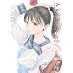 Akebi's Salilor Uniform 05