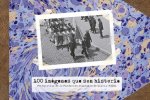 100 IMAGENES QUE SON HISTORIA. FOTOGRAFIAS DE LA FUNDACION ANASTASIO DE GRACIA-F