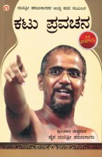 Kadve Pravachan in Kannada