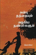 Anbu Thanthaium alakiya nanbarkalum