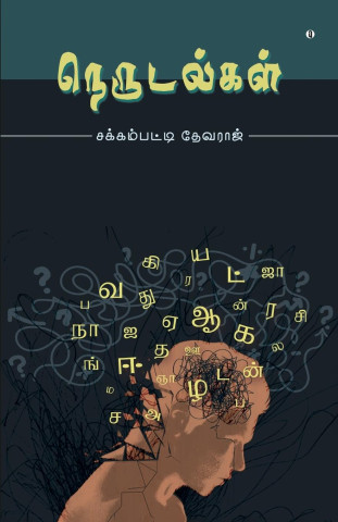 Nerudalkal