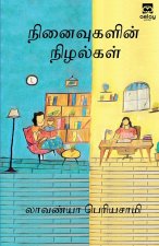 Ninaivugalin Nizhalgal