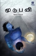 MOODUPANI