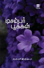 December pookkal