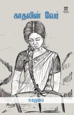 Kadhalin Ver