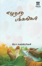 Ezhuthatha Pakkangal