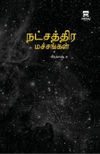 Natchathira machangal