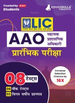 LIC AAO Assistant Administrative Officer Prelims Exam 2023 (Hindi Edition) - 6 Full Length Mock Tests and 2 Previous Year Papers with Free Access to O