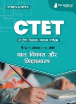 CTET Paper 1