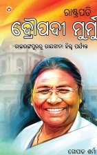 Rashtrapati Droupadi Murmu in Oriya (ରାଷ୍ଟ୍ରପତି ଦ୍ରୌପଦ