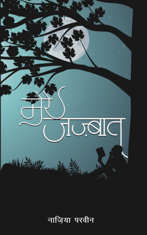 Mere Jazbaat