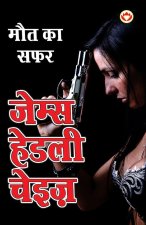 Maut ka Safar - ??? ?? ??? (Hindi Tanslation Of - The Doll's Bad News)