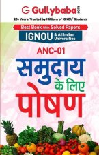 Anc-01 समुदाय के लिए पोषण