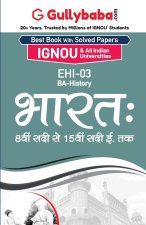 Ehi-03 भारत: 8वीं सदी से 15वीं सदी त