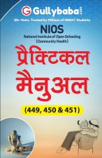 Nios-449-450-451 प्रैक्टिकल मैन्युअल
