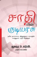 Sathiyin Kudiyarasu