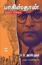 Pakistan - India Pirivinai / பாகிஸ்தான் - இந்தியப