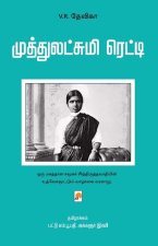 Muthlakshmi Reddy / முத்துலட்சுமி ரெட்ட