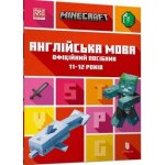 MINECRAFT Англiйська мова. Офiцiйний посiбник. 11-12 рокiв