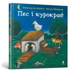 Пес i курокрад