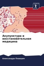 Akupunktura i wosstanowitel'naq medicina