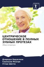CENTRIChESKOE OTNOShENIE V POLNYH ZUBNYH PROTEZAH