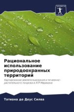 Racional'noe ispol'zowanie prirodoohrannyh territorij