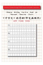 Chinese Writing Practice Book for Thousand Character Classic with Stroke Order（千字文田字格练习