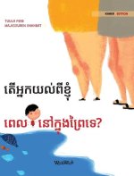 តើអ្នកយល់ពីខ្ញុំ ពេលនៅ&#
