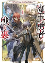 Reincarnated Into a Game as the Hero's Friend: Running the Kingdom Behind the Scenes (Light Novel) Vol. 1