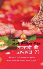 Saptapadi ki Taptapadi / सप्तपदी की तप्तपदी