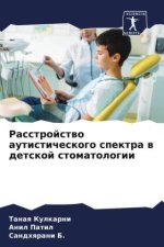 Rasstrojstwo autisticheskogo spektra w detskoj stomatologii