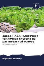 Zawod PAVA: kletochnaq teplichnaq sistema na rastitel'noj osnowe