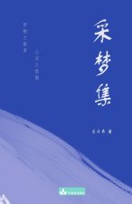 A collection of Dongfang Dao's Poems ???