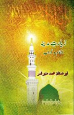 Ziyaarat-e-Madina