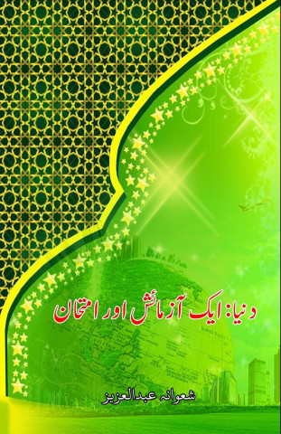 Dunya