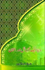 Dunya